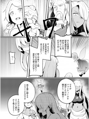 [あび] 淫靡な洞窟のその奥で6_104