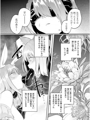 [あび] 淫靡な洞窟のその奥で6_054