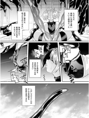 [あび] 淫靡な洞窟のその奥で6_091