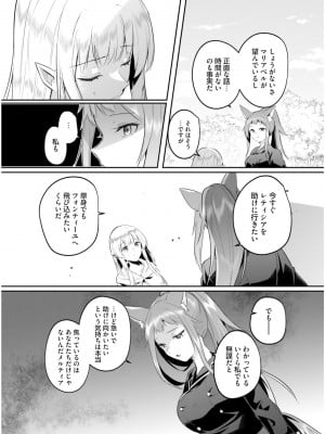 [あび] 淫靡な洞窟のその奥で6_148
