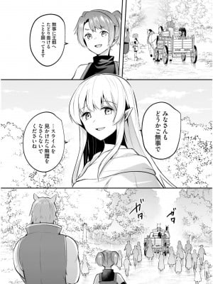 [あび] 淫靡な洞窟のその奥で6_019