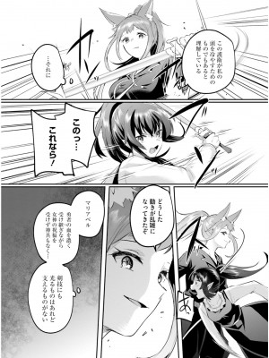 [あび] 淫靡な洞窟のその奥で6_141