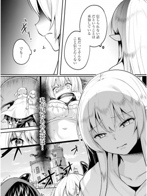 [あび] 淫靡な洞窟のその奥で6_105