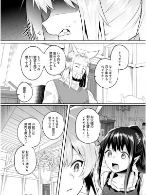[あび] 淫靡な洞窟のその奥で6_121