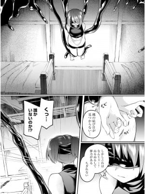 [あび] 淫靡な洞窟のその奥で6_050