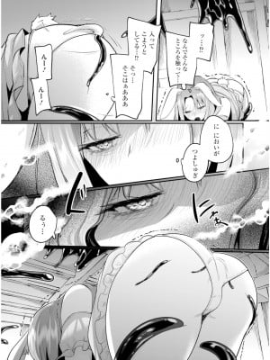 [あび] 淫靡な洞窟のその奥で6_059