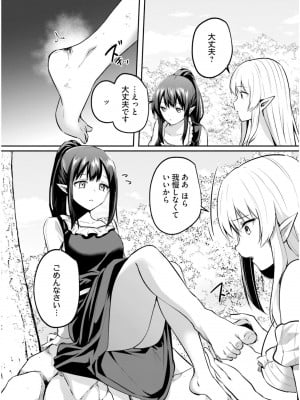 [あび] 淫靡な洞窟のその奥で6_004
