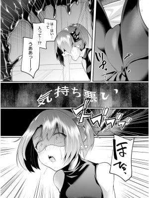 [あび] 淫靡な洞窟のその奥で6_090