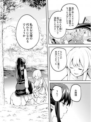 [あび] 淫靡な洞窟のその奥で6_006