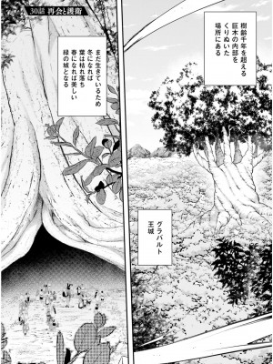 [あび] 淫靡な洞窟のその奥で6_097