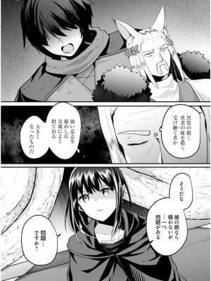 [あび] 淫靡な洞窟のその奥で6_109