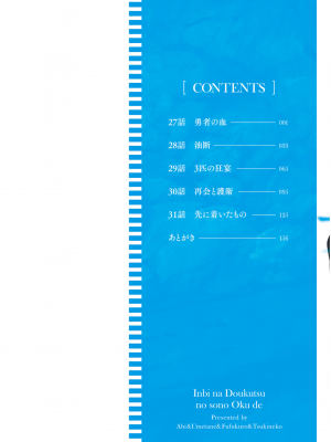 [あび] 淫靡な洞窟のその奥で6_002