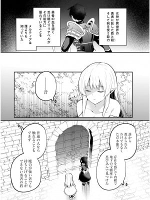 [あび] 淫靡な洞窟のその奥で6_009