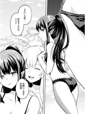 [あび] 淫靡な洞窟のその奥で6_013