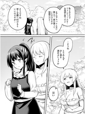 [あび] 淫靡な洞窟のその奥で6_011