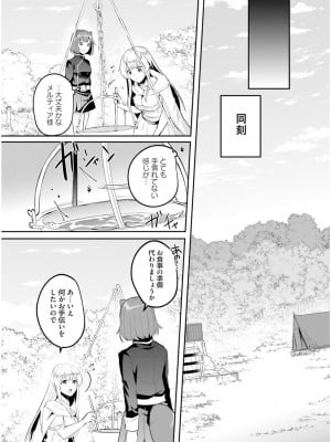 [あび] 淫靡な洞窟のその奥で6_136