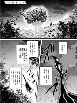 [あび] 淫靡な洞窟のその奥で6_127