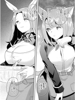 [あび] 淫靡な洞窟のその奥で6_043