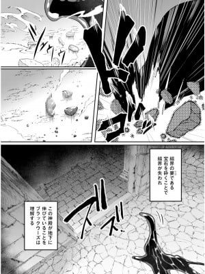 [あび] 淫靡な洞窟のその奥で6_132