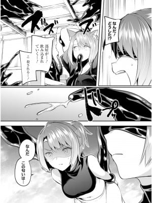 [あび] 淫靡な洞窟のその奥で6_053