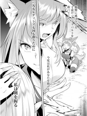 [あび] 淫靡な洞窟のその奥で6_125