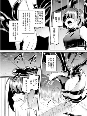 [あび] 淫靡な洞窟のその奥で6_087
