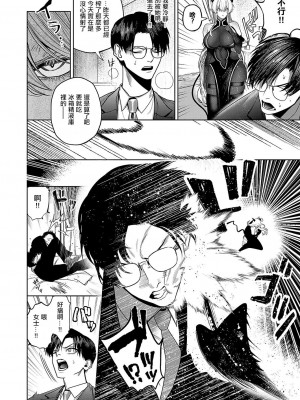 [宇利ちんぐ] レディのお食事 (コミック エグゼ 50) [中国翻訳] [DL版]_08