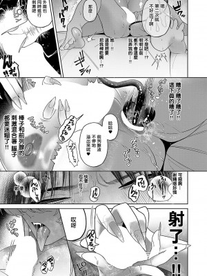 [宇利ちんぐ] レディのお食事 (コミック エグゼ 50) [中国翻訳] [DL版]_15