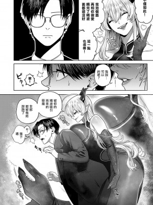 [宇利ちんぐ] レディのお食事 (コミック エグゼ 50) [中国翻訳] [DL版]_06