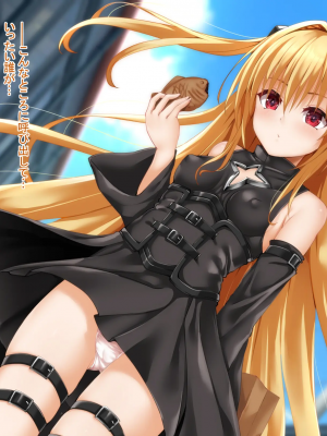 [ふうりん亭 (冬蟲夏草)] 金色の子が校長のオナペットになる話 After (To LOVEる -とらぶる-)_212_yami_se_ss001