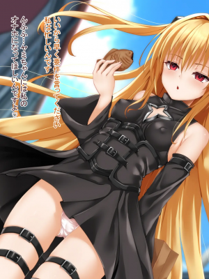 [ふうりん亭 (冬蟲夏草)] 金色の子が校長のオナペットになる話 After (To LOVEる -とらぶる-)_213_yami_se_ss002