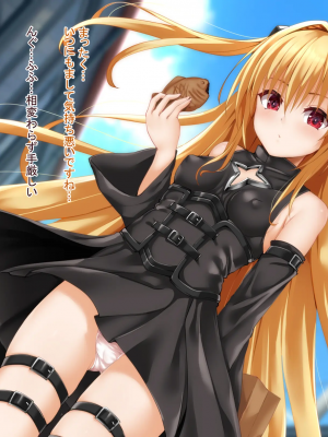 [ふうりん亭 (冬蟲夏草)] 金色の子が校長のオナペットになる話 After (To LOVEる -とらぶる-)_214_yami_se_ss003