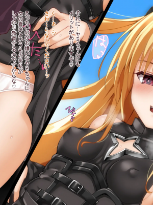 [ふうりん亭 (冬蟲夏草)] 金色の子が校長のオナペットになる話 After (To LOVEる -とらぶる-)_218_yami_se_ss007