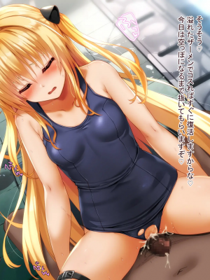 [ふうりん亭 (冬蟲夏草)] 金色の子が校長のオナペットになる話 After (To LOVEる -とらぶる-)_321