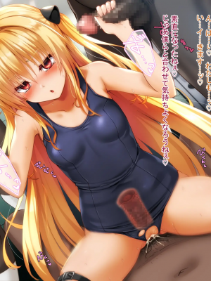 [ふうりん亭 (冬蟲夏草)] 金色の子が校長のオナペットになる話 After (To LOVEる -とらぶる-)_324