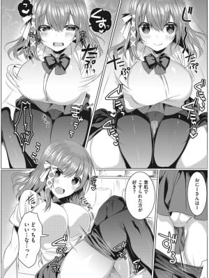[雨宮ミズキ] 淫蕩ラプソディ_013