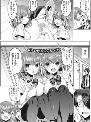 [雨宮ミズキ] 淫蕩ラプソディ_019
