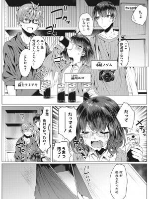 [雨宮ミズキ] 淫蕩ラプソディ_021
