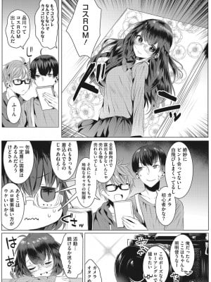 [雨宮ミズキ] 淫蕩ラプソディ_022