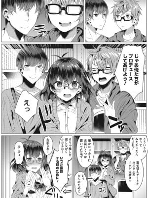 [雨宮ミズキ] 淫蕩ラプソディ_023