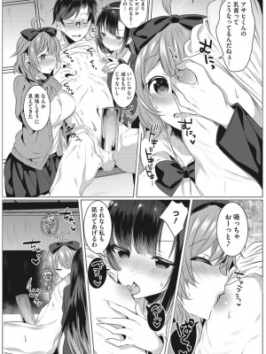[雨宮ミズキ] 淫蕩ラプソディ_051