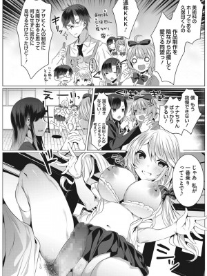 [雨宮ミズキ] 淫蕩ラプソディ_055