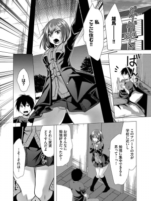 [松波留美] ハーレムアパートへようこそ1_022