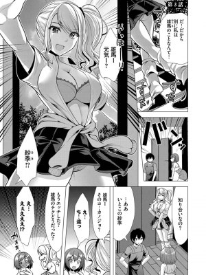 [松波留美] ハーレムアパートへようこそ1_035