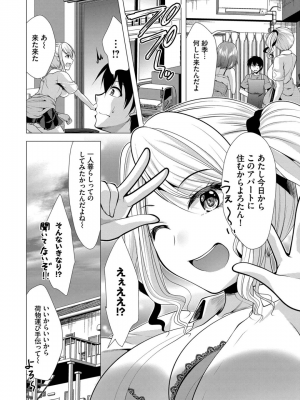 [松波留美] ハーレムアパートへようこそ1_036