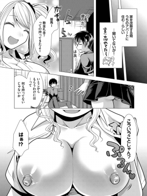 [松波留美] ハーレムアパートへようこそ1_037