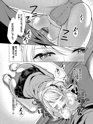 [松波留美] ハーレムアパートへようこそ1_039