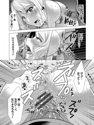 [松波留美] ハーレムアパートへようこそ1_047