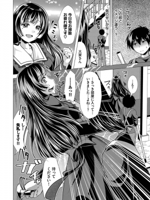 [松波留美] ハーレムアパートへようこそ1_052