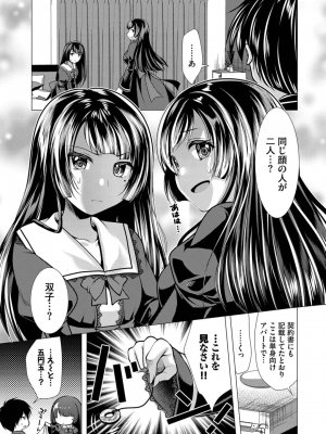 [松波留美] ハーレムアパートへようこそ1_053